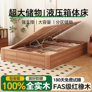 无床头实木床榻榻米落地床无床头储物床排骨架实木橡木液压箱体床