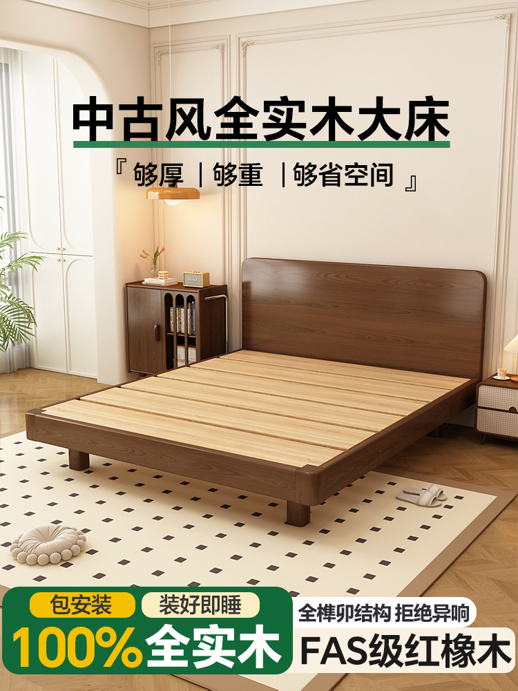 中古风卧室床榫卯结构全实木床板1米8乘2米现代简约实木中式大床