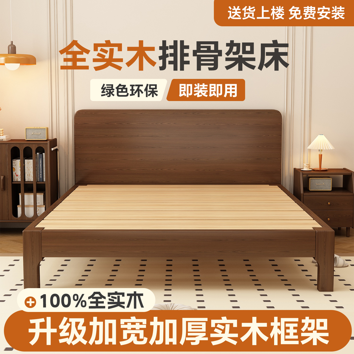 全实木排骨架床架带床头中古风