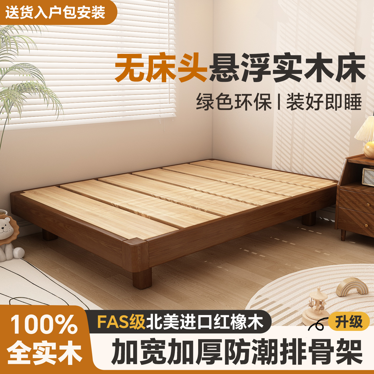 全实木床无床头悬浮排骨架