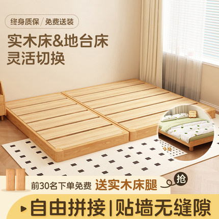 榻榻米实木床床架排骨架无床头主卧床1米5落地床地台床实木可定制