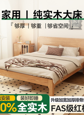 双人床180x200带床垫实木床现代简约主卧床架排骨架家用全实木床