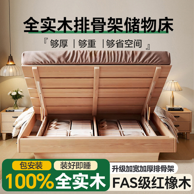 全实木2025新款防潮排骨架储物床