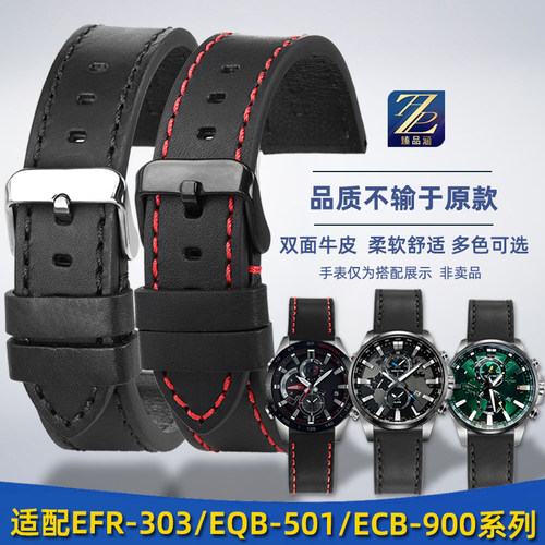 臻品涵适用卡西欧牛皮手表带