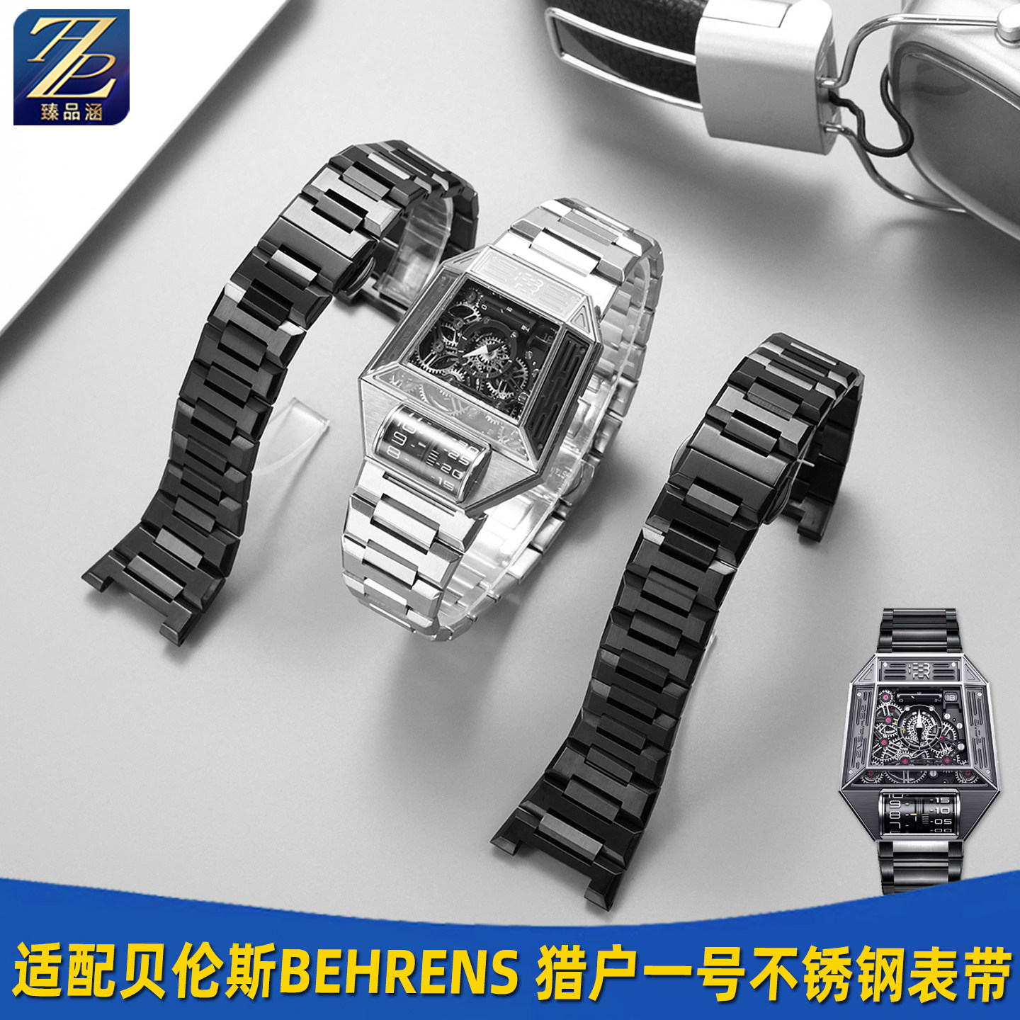臻品涵实心精钢表带凉快舒适