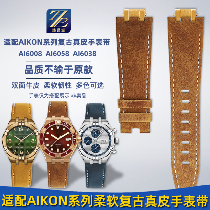 臻品涵适用艾美真皮手表带