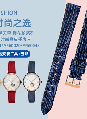 臻品适用阿玛尼满天星AR60020/AR60044/AR11244/1911真皮手表带女