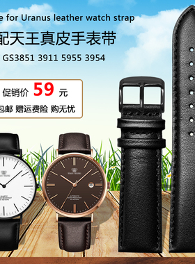 适配天王真皮手表带GS/LS3851B 3911男女情侣学生黑表链配件18 20