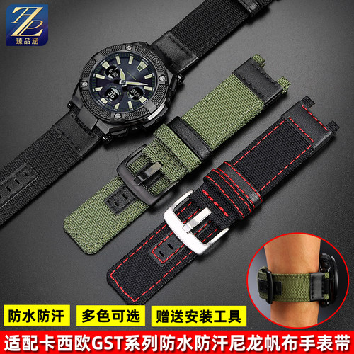 臻品涵适配卡西欧尼龙帆布手表带