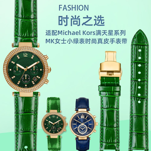 适配mk三眼满天星小绿表