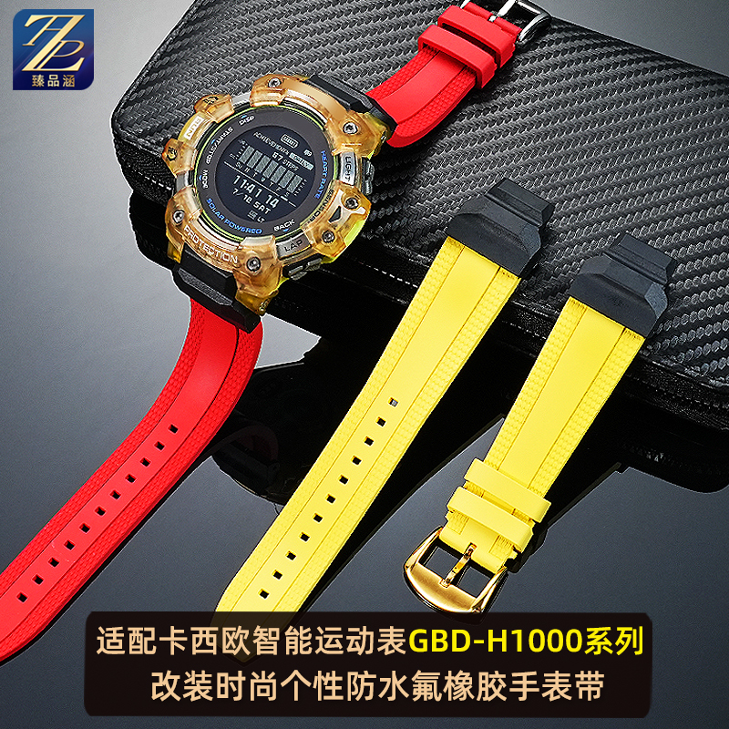 臻品涵适用卡西欧氟橡胶手表带
