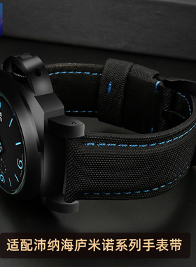 臻品涵适用沛纳海庐米诺系列PAM02661/00580尼龙纹真皮手表带配件