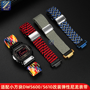5035 5000 M5610运动尼龙帆布表带 臻品涵适用卡西欧DW5600