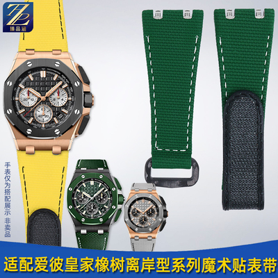 臻品涵氟橡胶手表带魔术贴设计