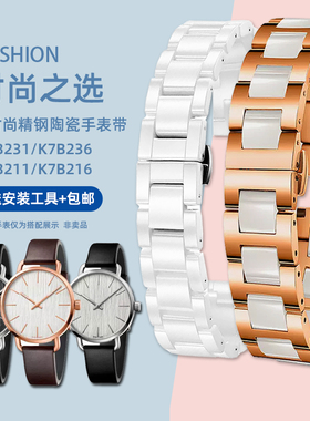 臻品涵适用CK情侣表钢带K7B211/K7B231 K7B216/K7B236陶瓷手表带