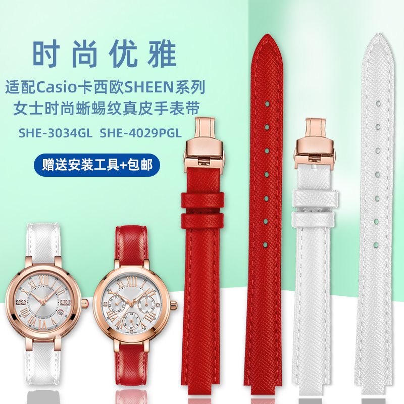 臻品涵适用卡西欧真皮手表带