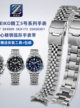 代用SEIKO精工5号水鬼SRPD63K1 skx007 009弧口钢带不锈钢手表带