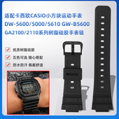 适用卡西欧小方块表DW5600 M5610硅胶树脂手表带 5035 5000