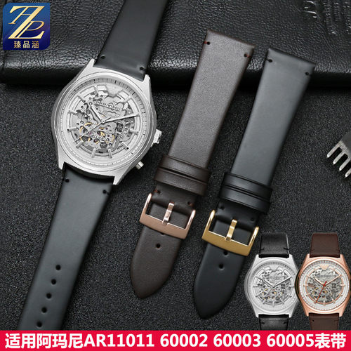 阿玛尼适配真皮手表带