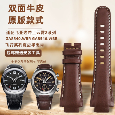 臻品涵牛皮手表带柔软厚实耐用