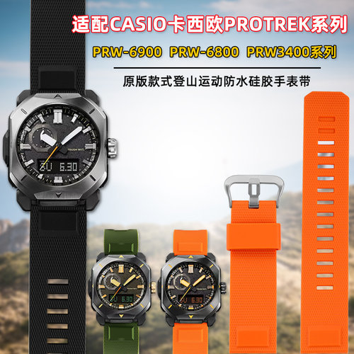 专用卡西欧手表优质硅胶
