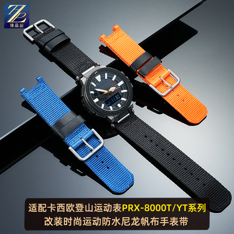 臻品涵尼龙帆布表带户外运动