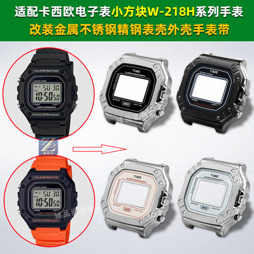 臻品涵适配卡西欧精钢手表表壳