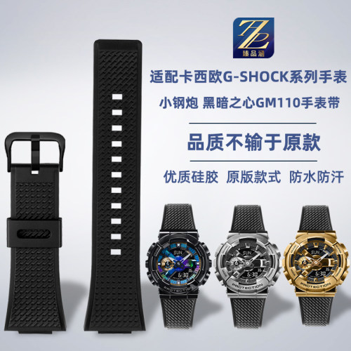 优质树脂硅胶 原版款式 防水防汗 柔软韧性