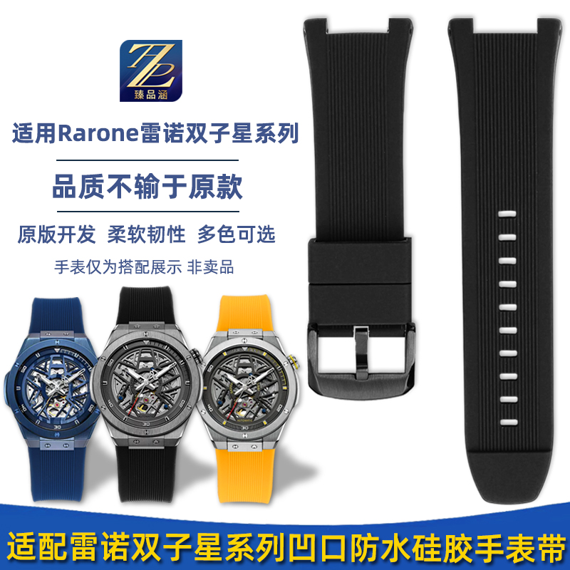 臻品涵树脂硅胶表带柔软舒适