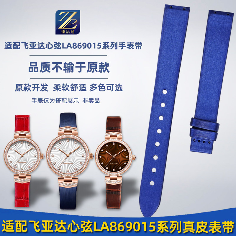 臻品涵真皮绢丝手表带