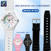 臻品涵适用casio卡西欧学生表LRW 250H 500系列树脂硅胶手表带