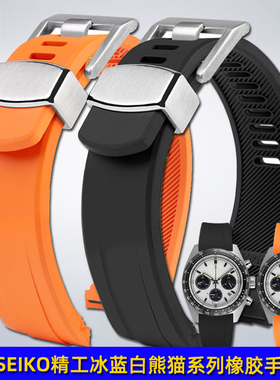 适用精工熊猫迪PROSPEX系列SBDL085 SSC813P1弧形橡胶手表带配件