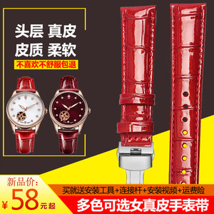 适配古尊6140L GEYA格雅 Rosdn劳士顿L3282系列女亮光真皮手表带