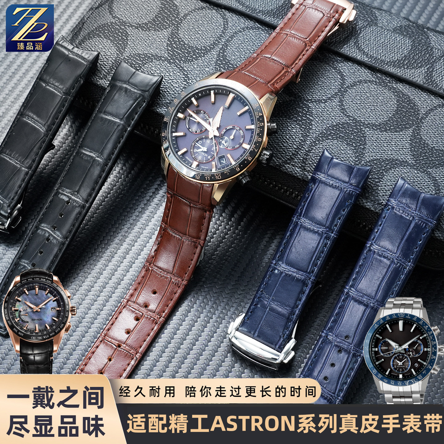 臻品涵真皮手表带原版款式