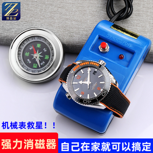 修表工具家用手表退磁器机械表专用消磁器受磁专业去磁仪钟表维修