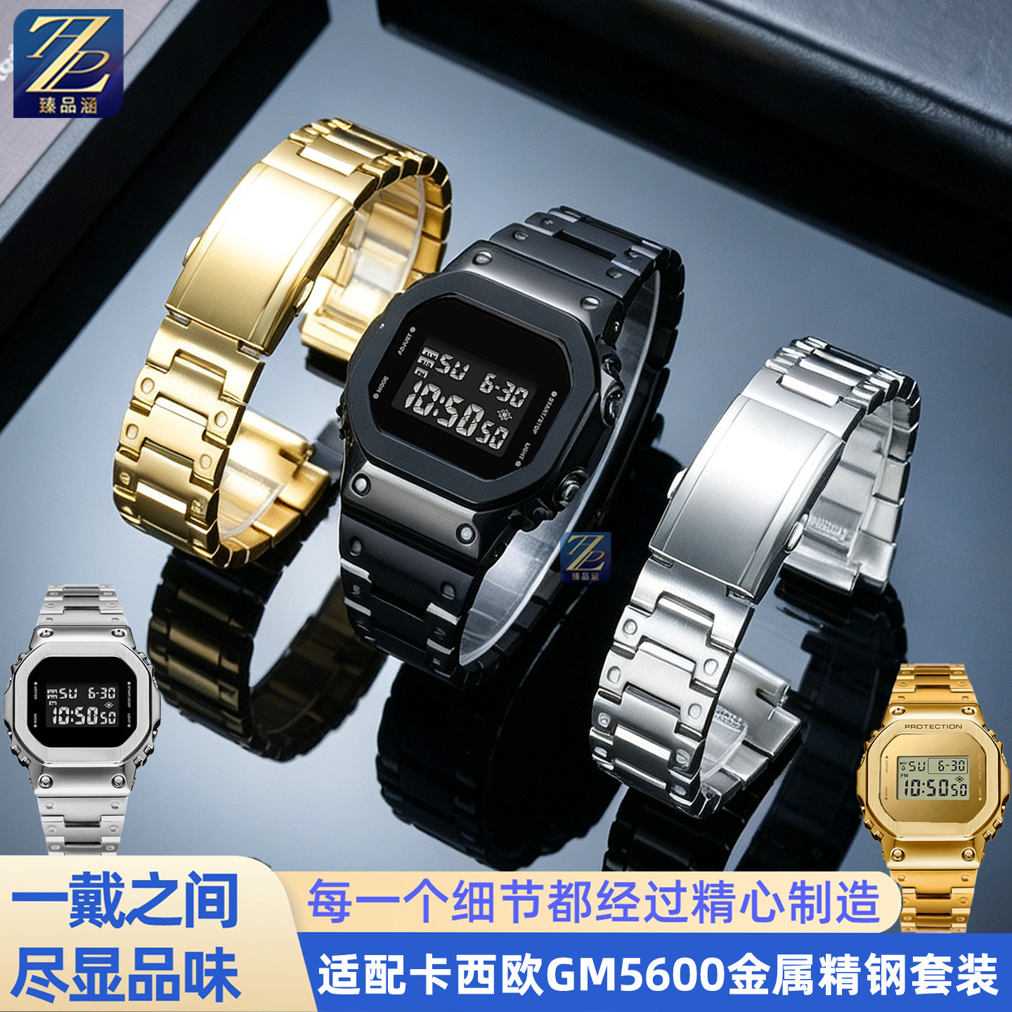 改装金属钢表壳质感就是不一样图片