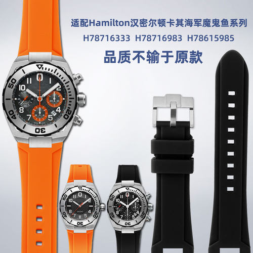 专用汉密尔顿优质硅胶防水防汗