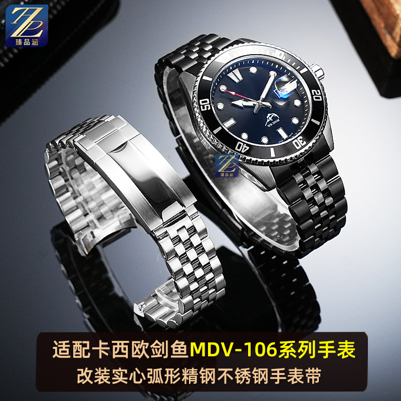 臻品涵适用卡西欧精钢手表带