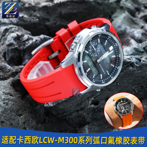 臻品涵氟橡胶手表带柔软舒适
