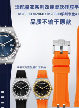 臻品涵适用帝舵皇家系列M28600表盘41mm帝陀硅胶橡胶手表带配件男