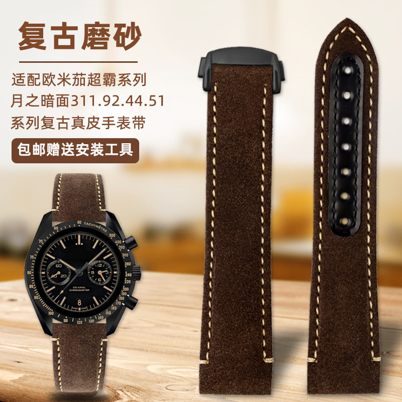 适用欧米茄OMEGA超霸系列月之暗面311.92.44原装款复古真皮手表带