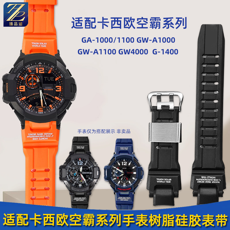 臻品涵硅胶手表带原版开发