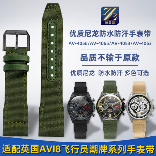 通用各品牌手表优质尼龙帆布