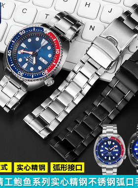 适用SEIKO精工PROSPEX系列PADI表鲍鱼SRPE99K1精钢不锈钢手表带男