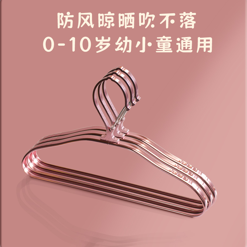 防风儿童衣架中童大童婴儿宝宝专用铝小衣架防滑无痕家用挂衣加厚