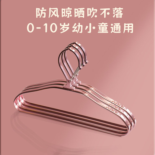 防风儿童衣架中童大童婴儿宝宝专用铝小衣架防滑无痕家用挂衣加厚