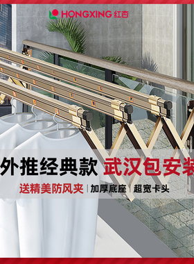 红杏813晾衣架阳台折叠户外伸缩晒衣架家用推拉试窗外室外晾衣杆