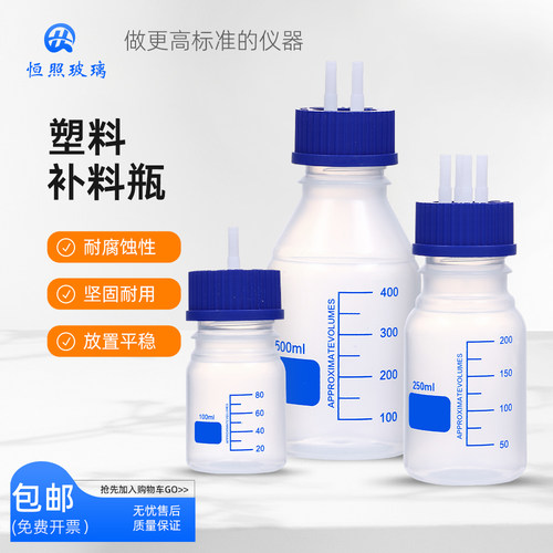 塑料瓶蓝色盖瓶试剂瓶