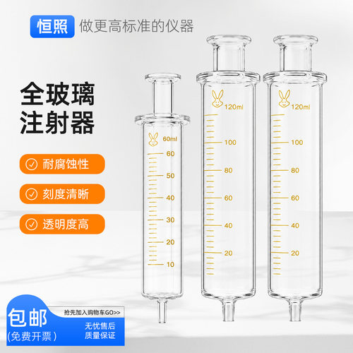 全玻璃注射器取样分装器注射器教学仪器1ml 2.5ml 5ml 35ml 120ml