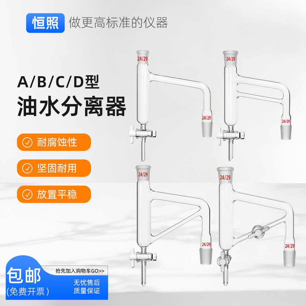 油水分离器玻璃分水器玻璃四氟活塞节门阀门水份仪斜管双平行管